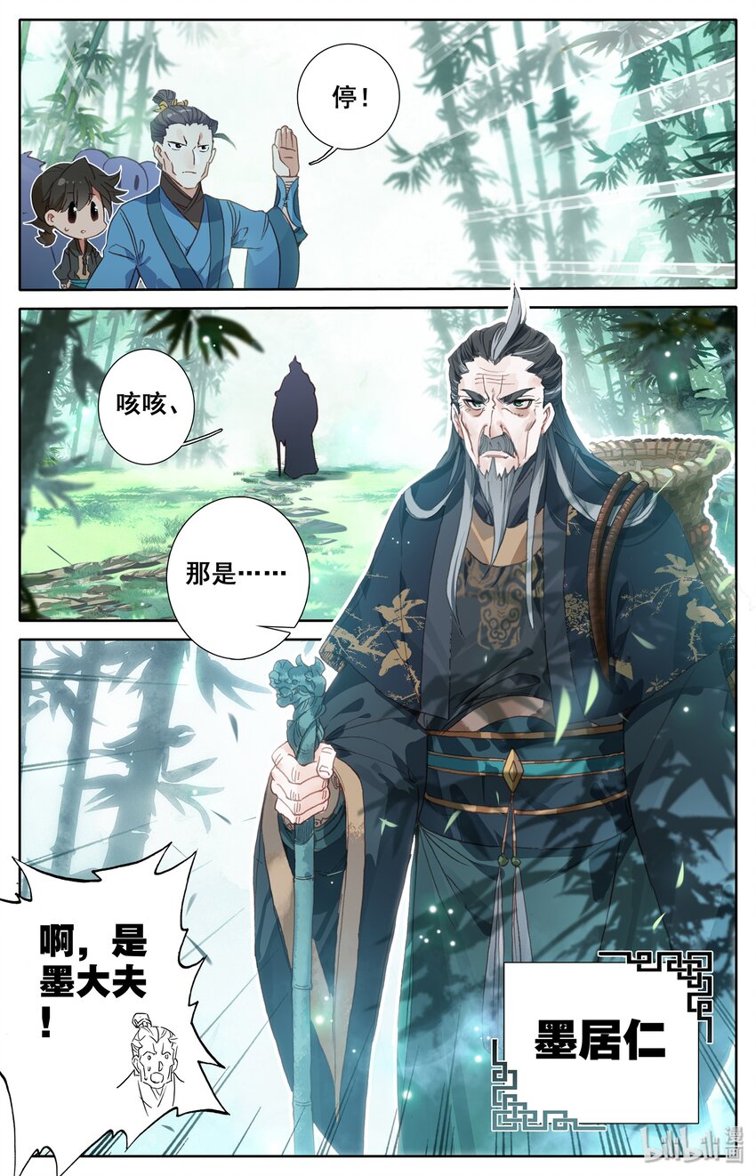 003 墨大夫10