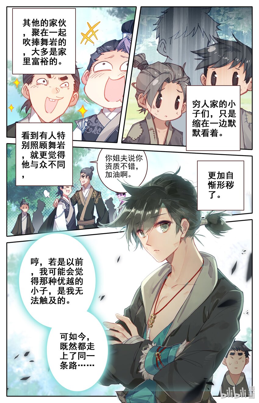 001 七玄门12