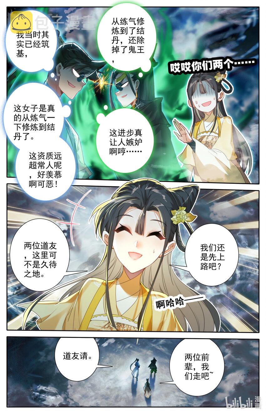 212 竟是故人14