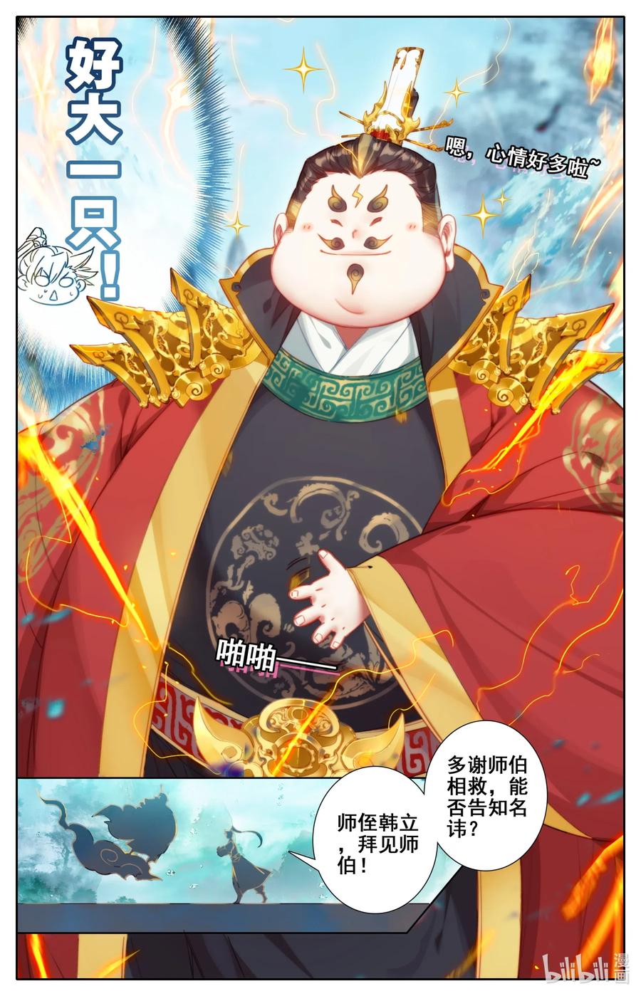 117 赔本买卖3