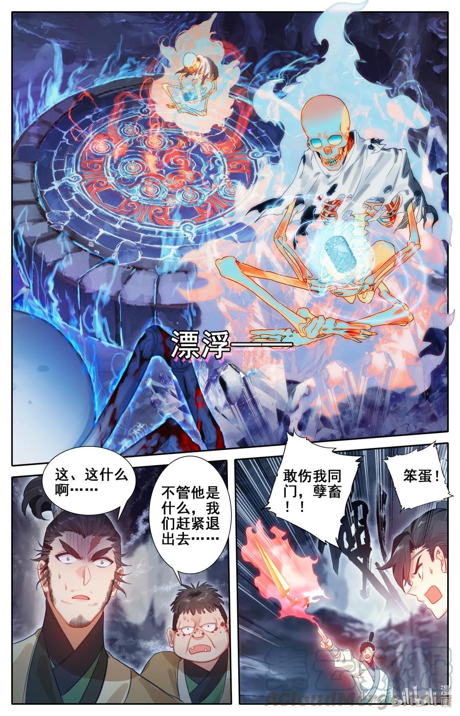 131 白蜘蛛4