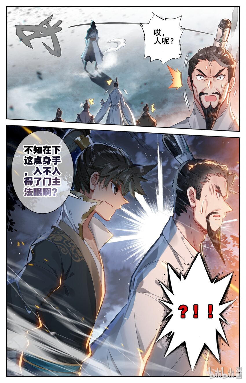 033 我陪你8