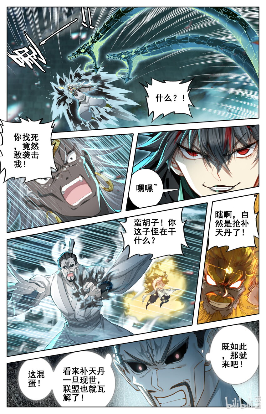 234 元婴大战！2