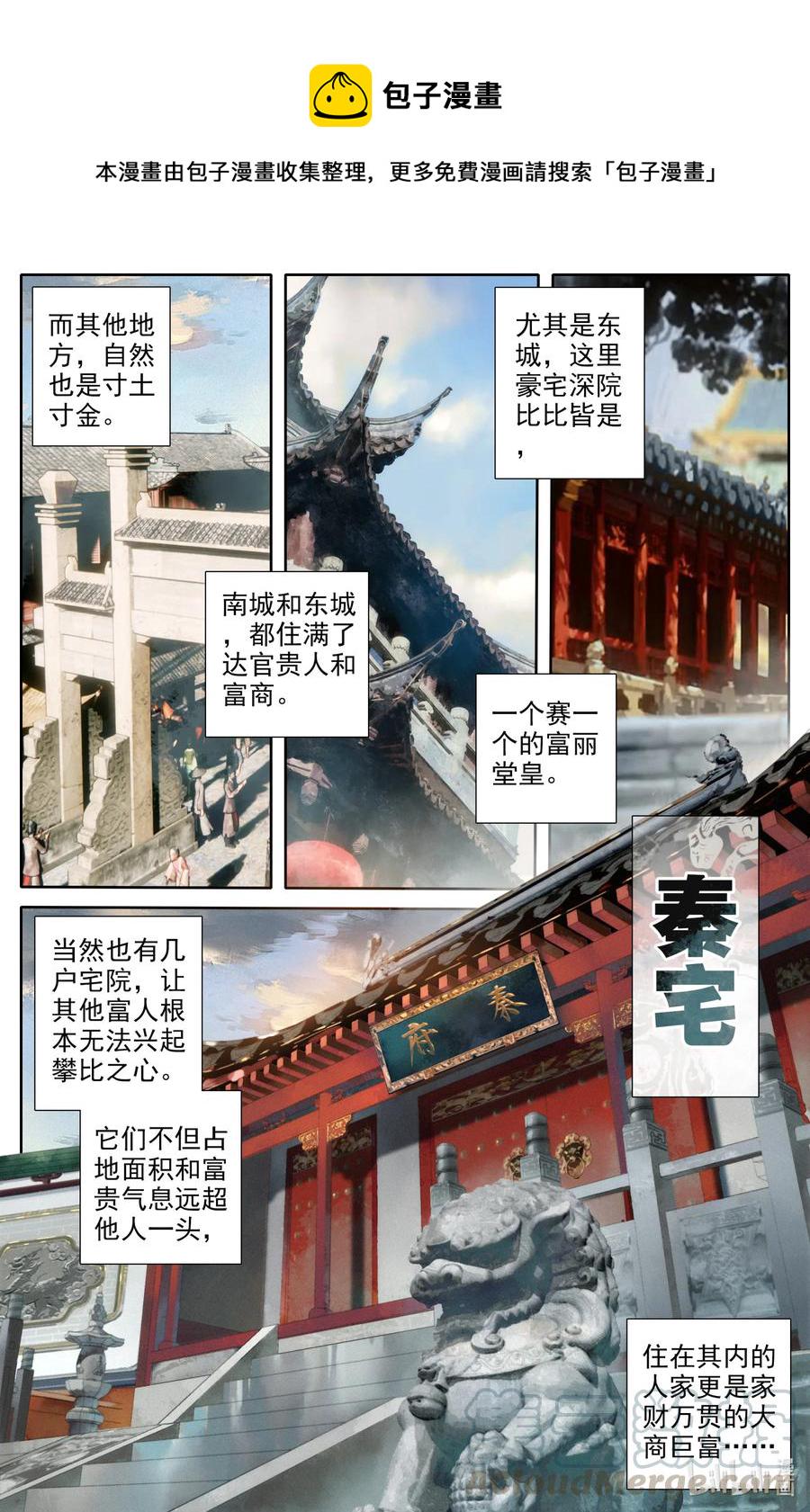 136 秦府14