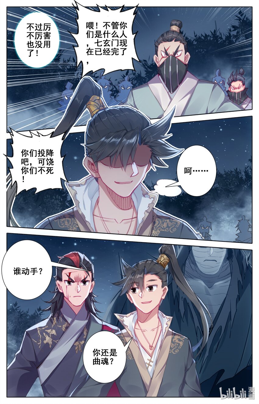 030 鬼魅杀手5