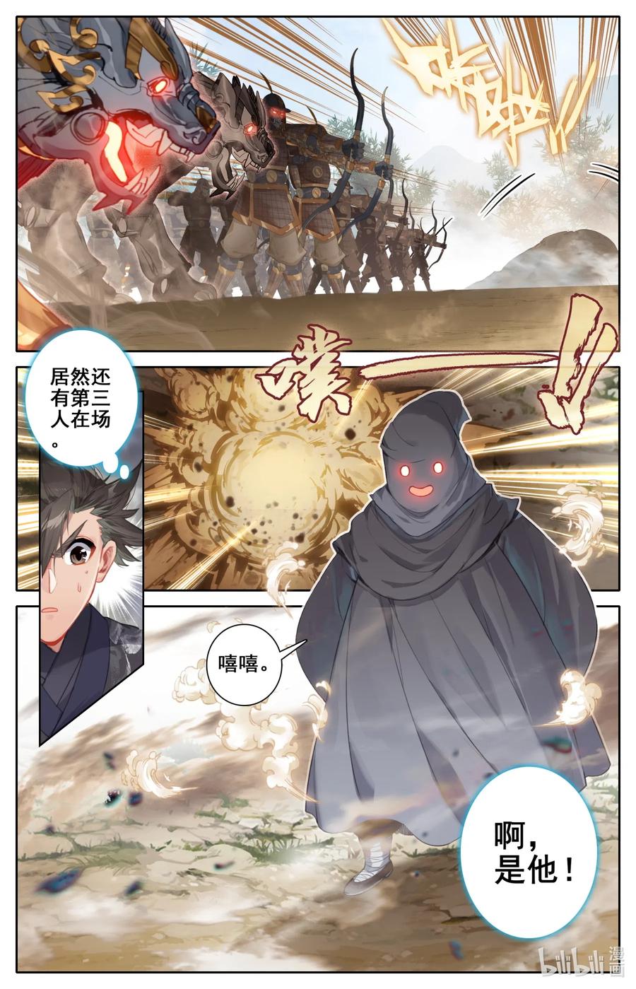 114 傀儡兽的秘密！15
