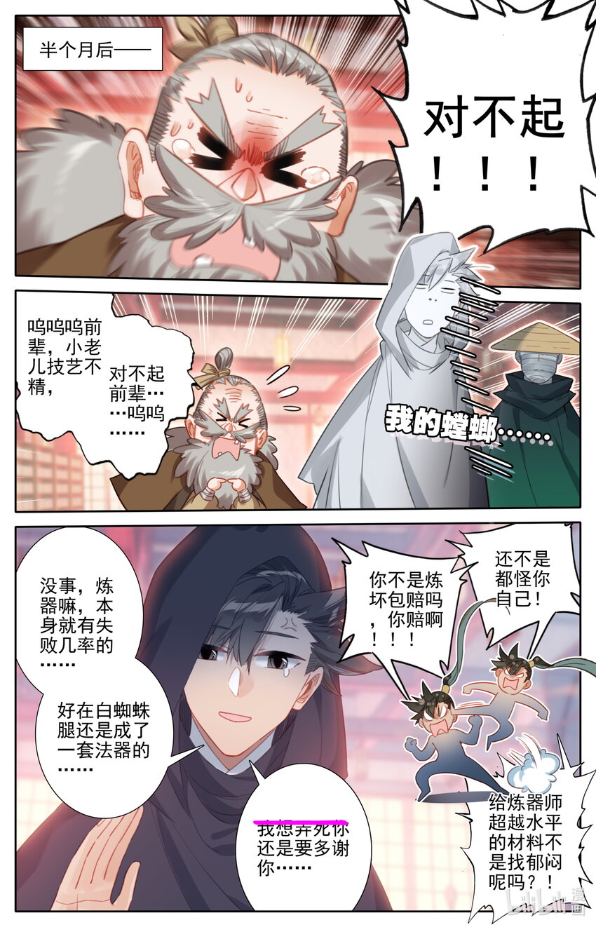 168 天南阴云6