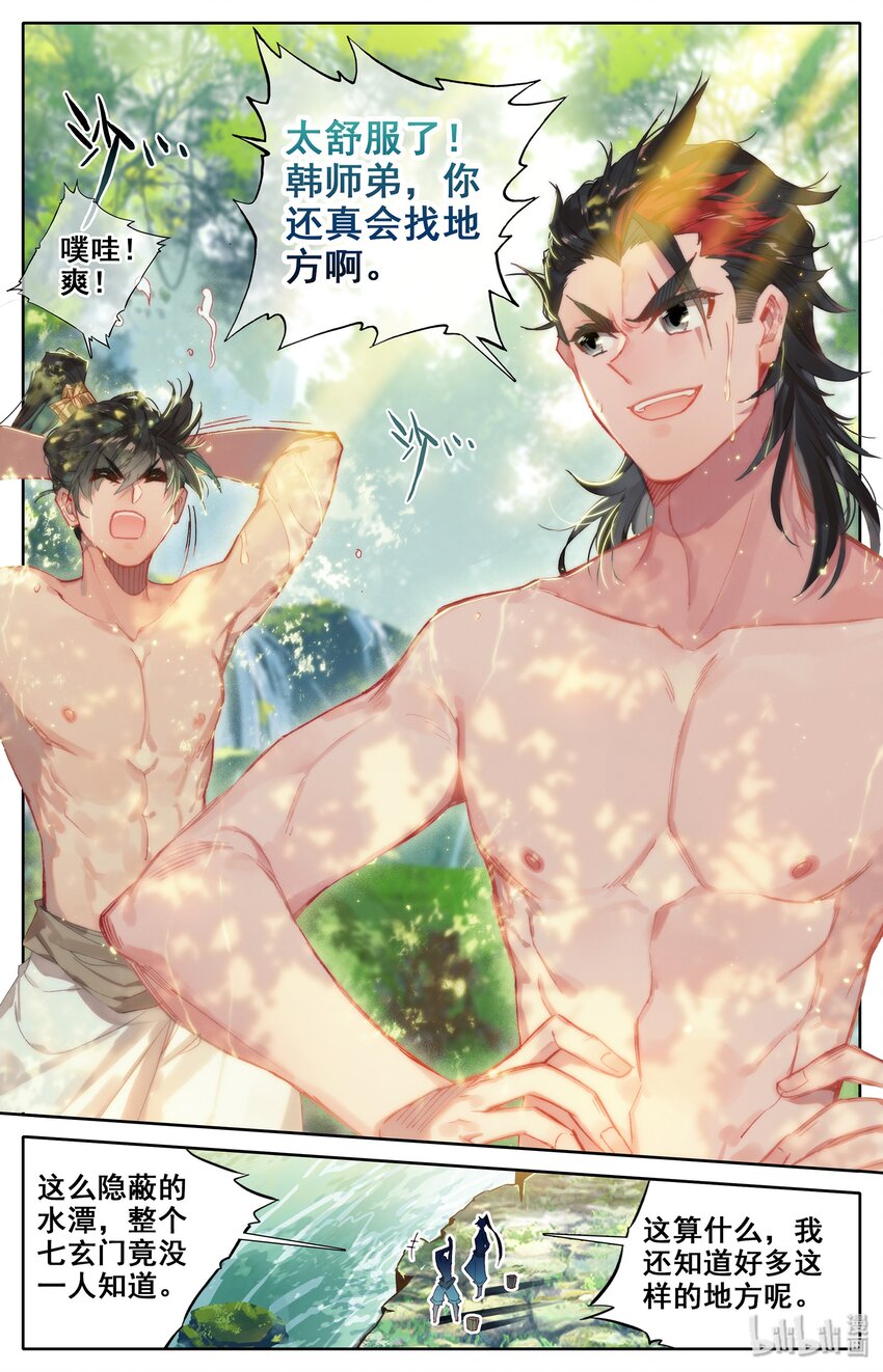 013 眨眼剑法2
