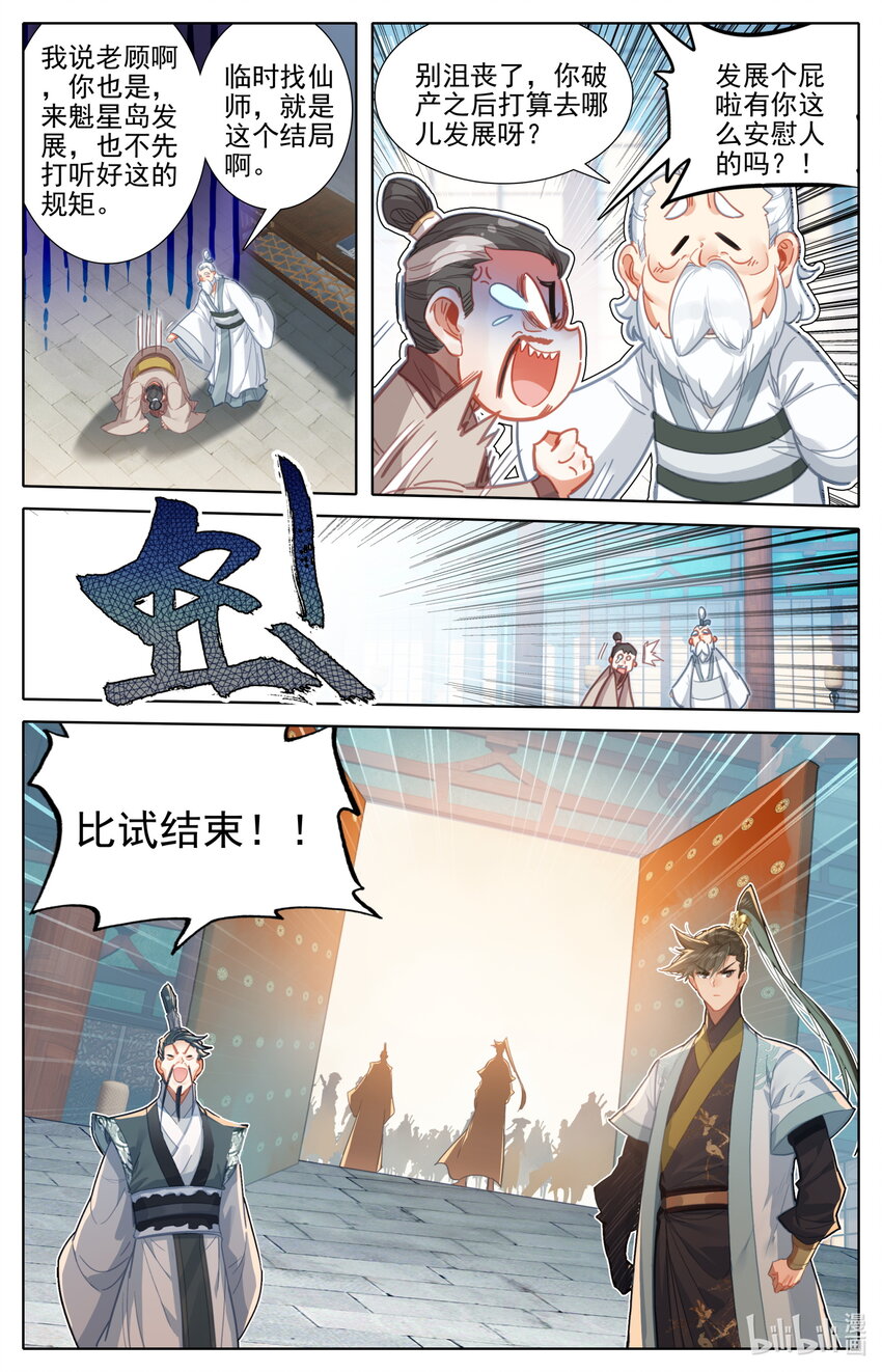 174 登仙阁10