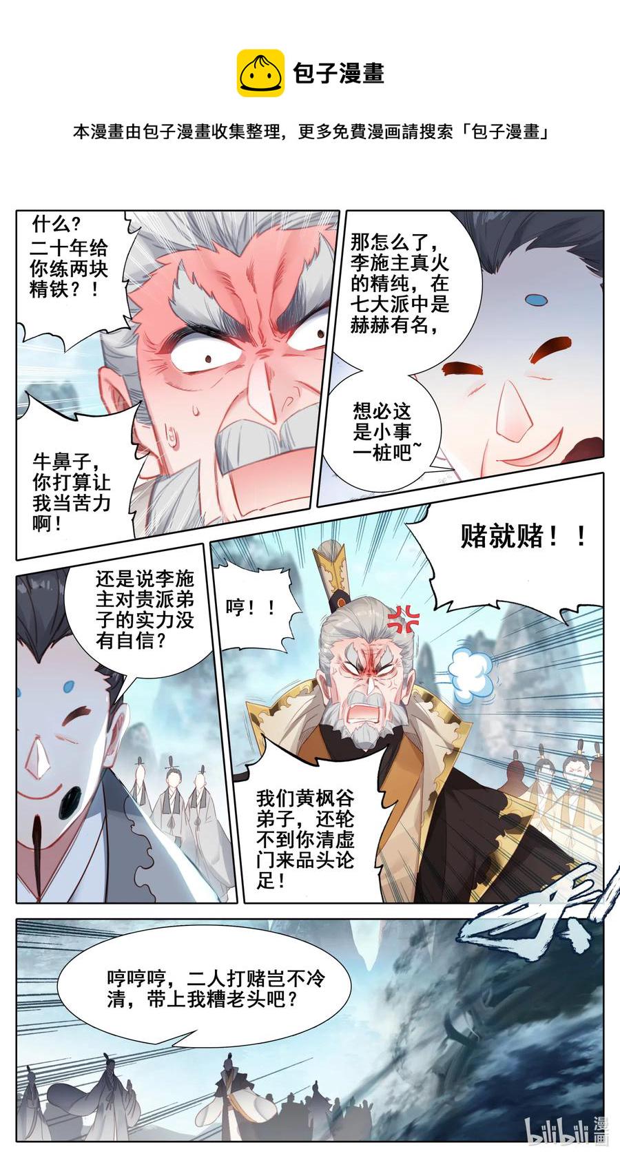 087 赌局5