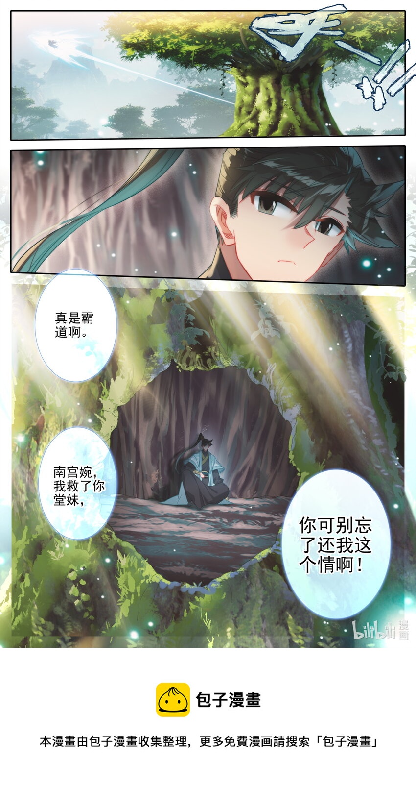 171 南宫屏16