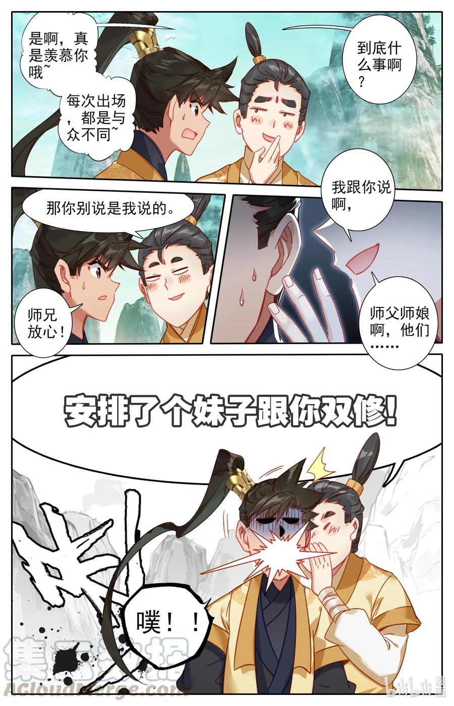 119 又想打扰我修行？16