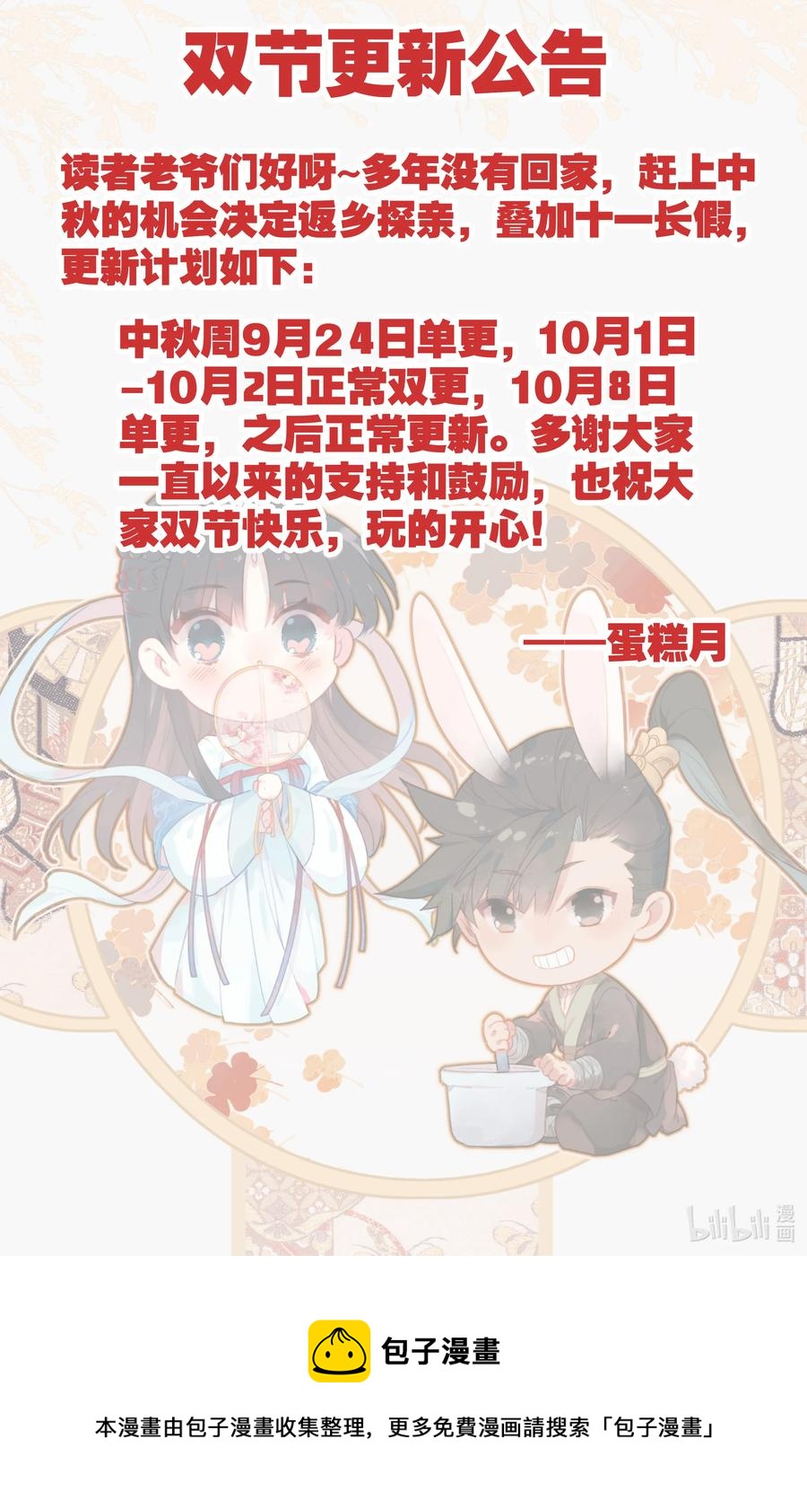 146 螳螂捕蝉17