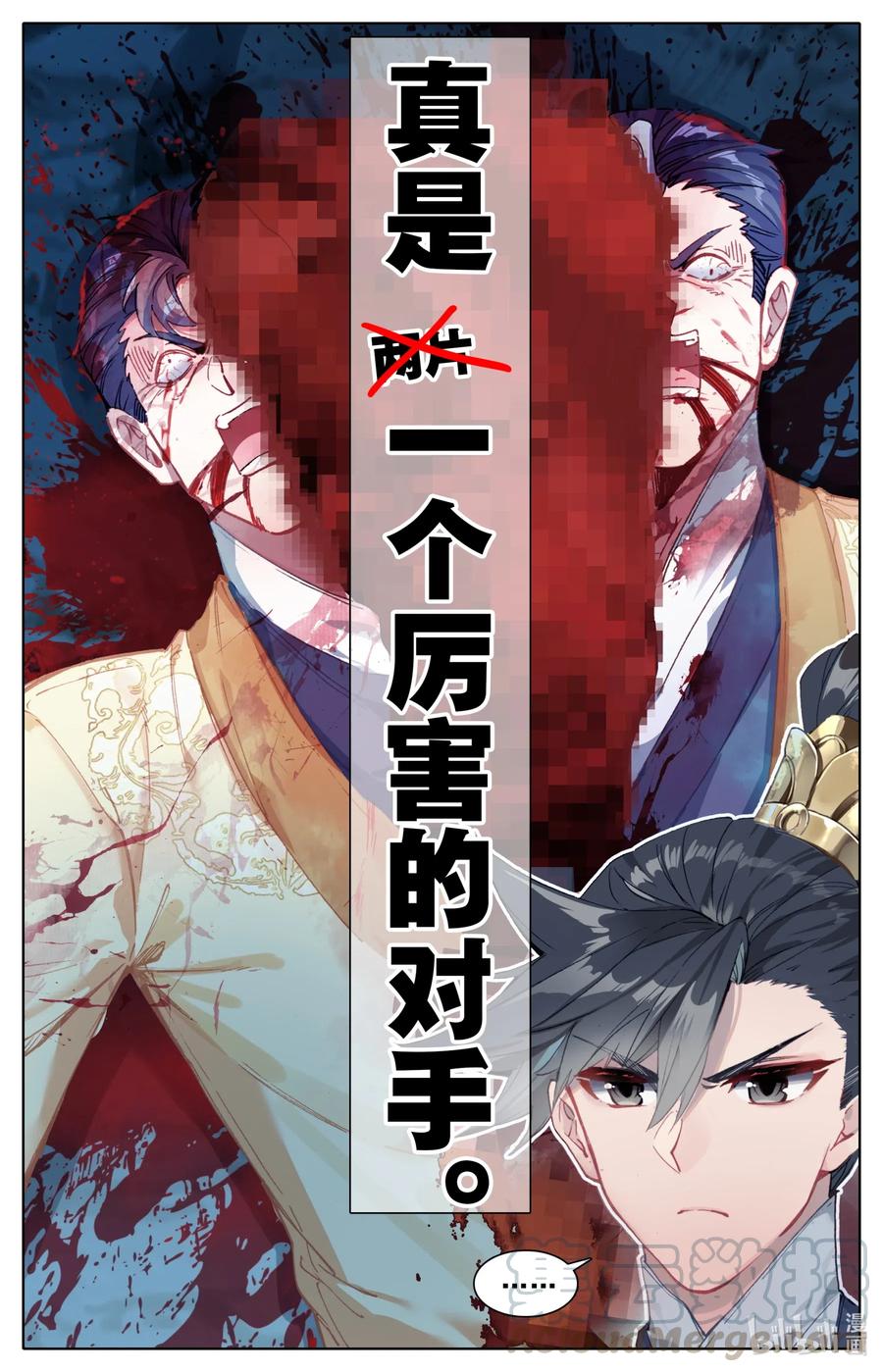 084 我还要筑基呢！6
