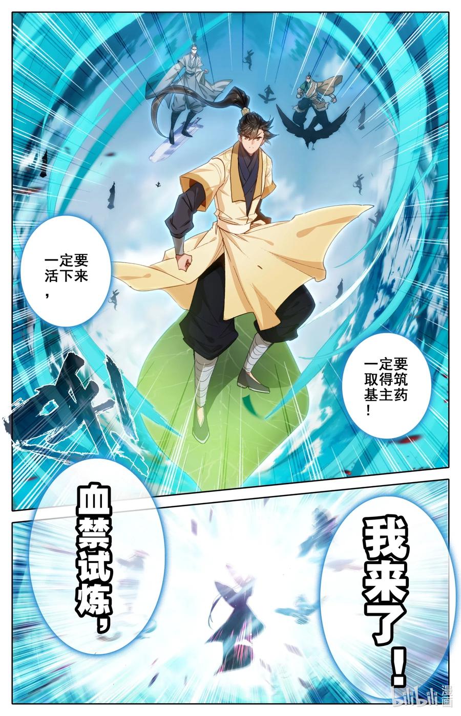 088 各显神通16
