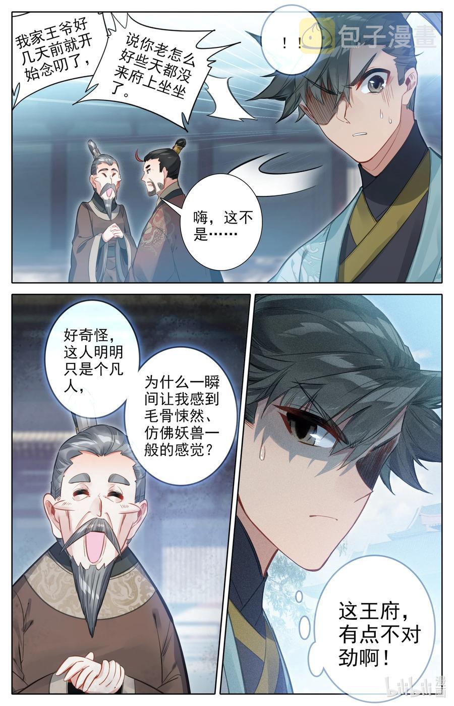 140 蒙山五友11