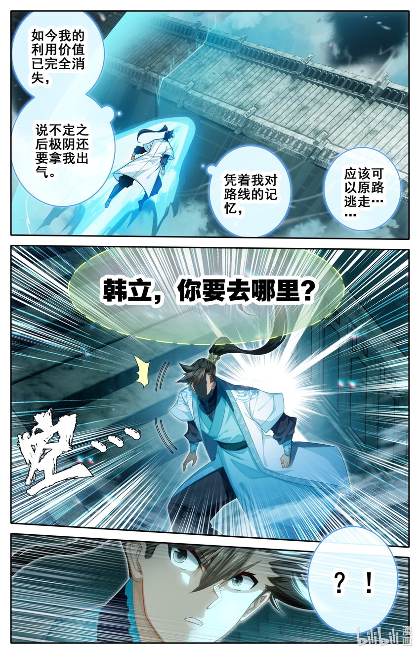 234 元婴大战！6