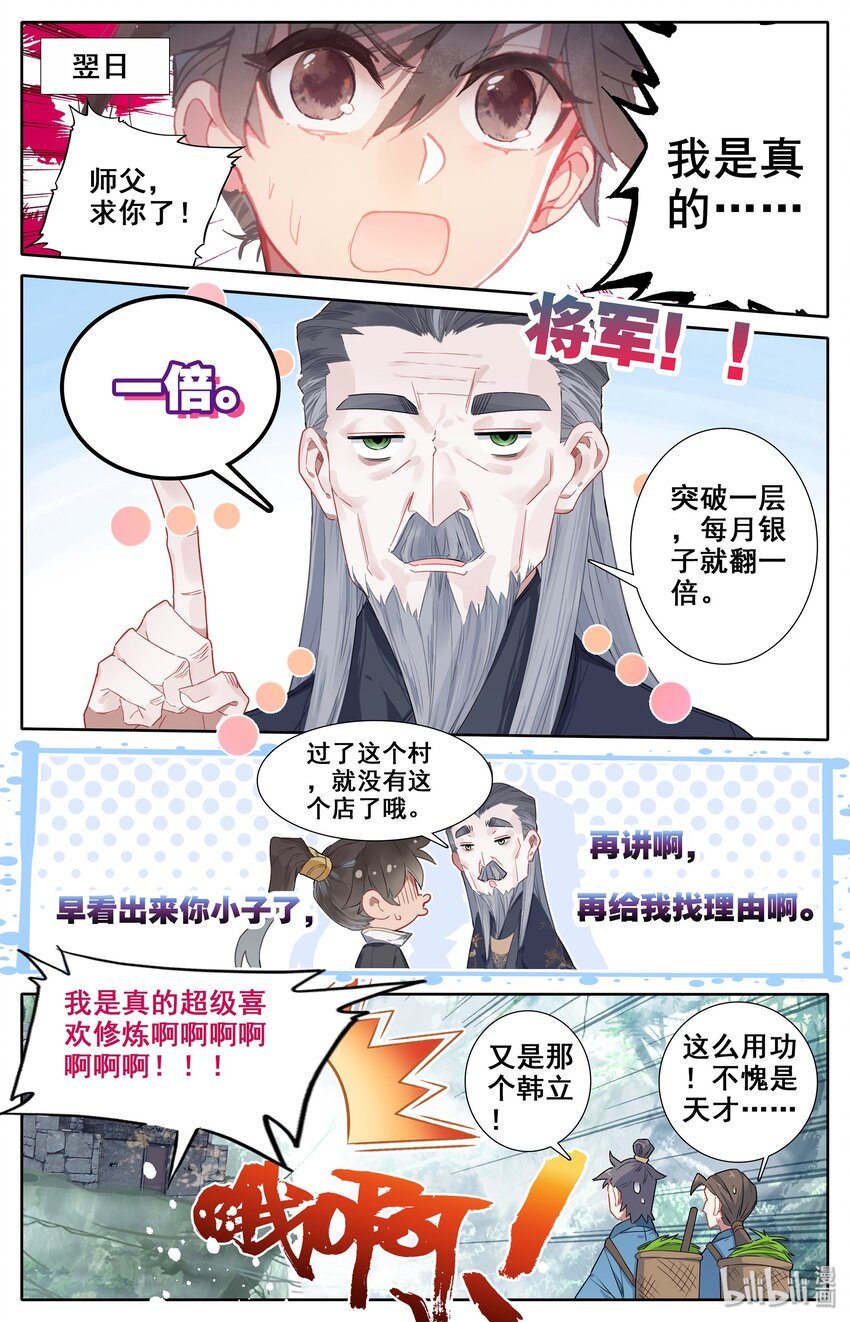 007 光阴似箭8