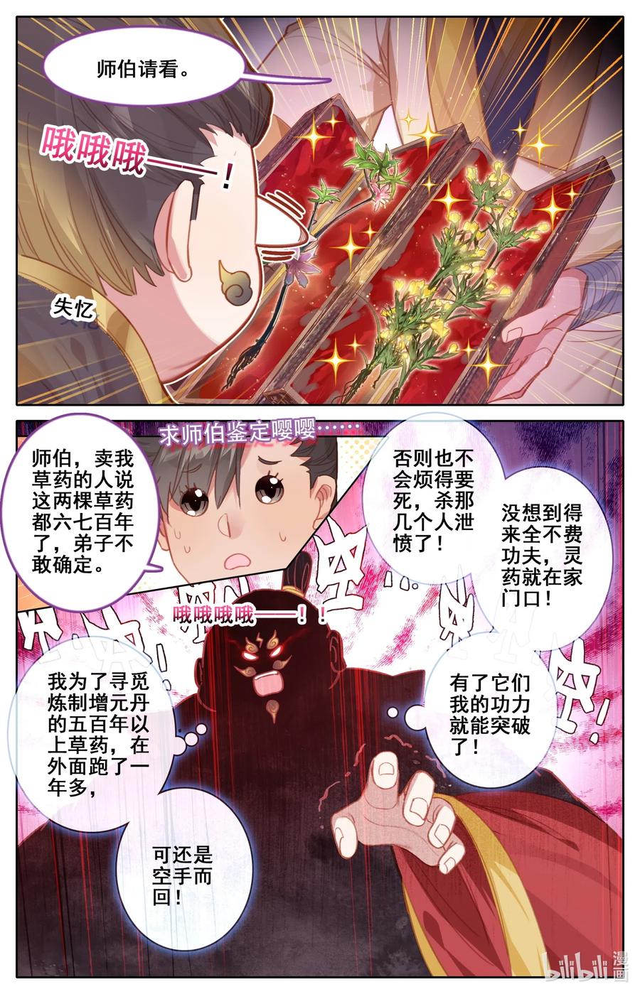 117 赔本买卖11