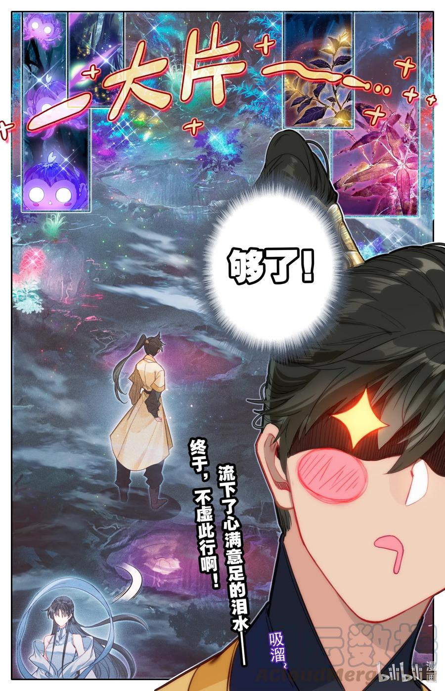 106 春梦16