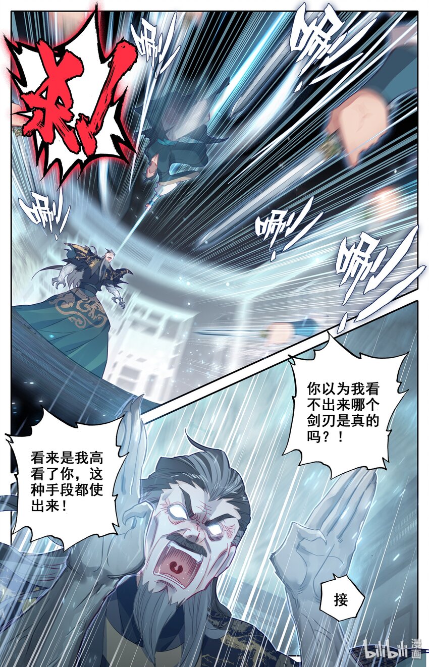 017 破膛一剑19