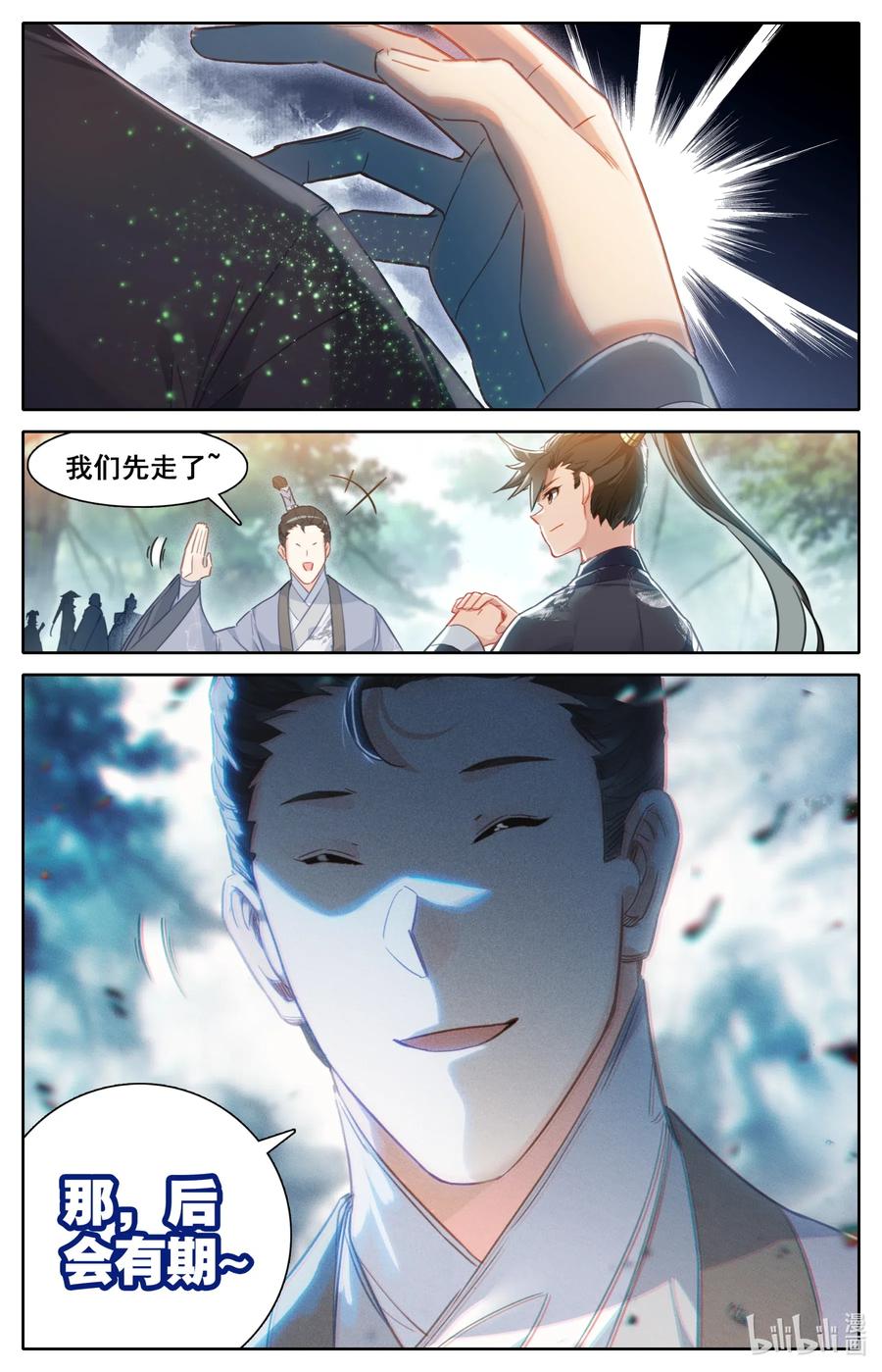 064 昇仙令14