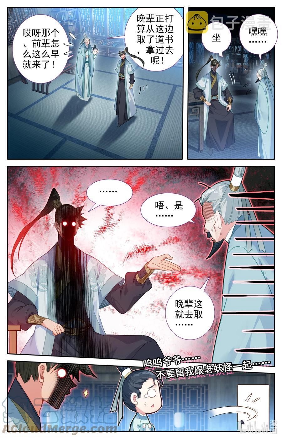 143 拜师！8