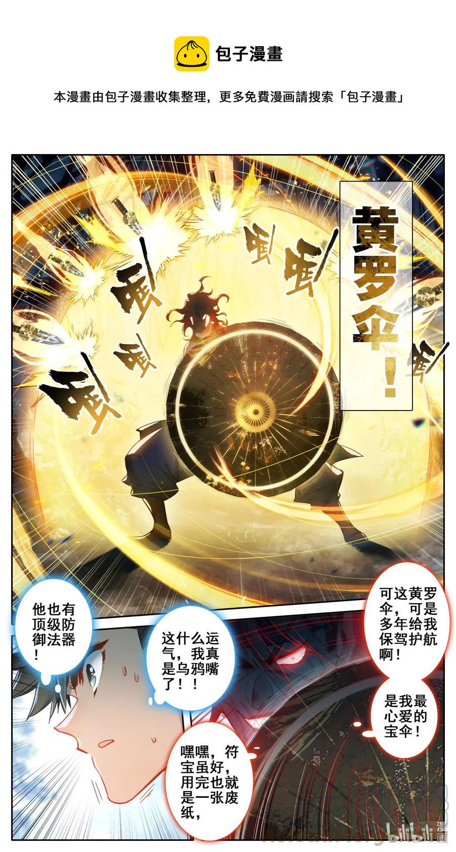 094 杀手鐗！3