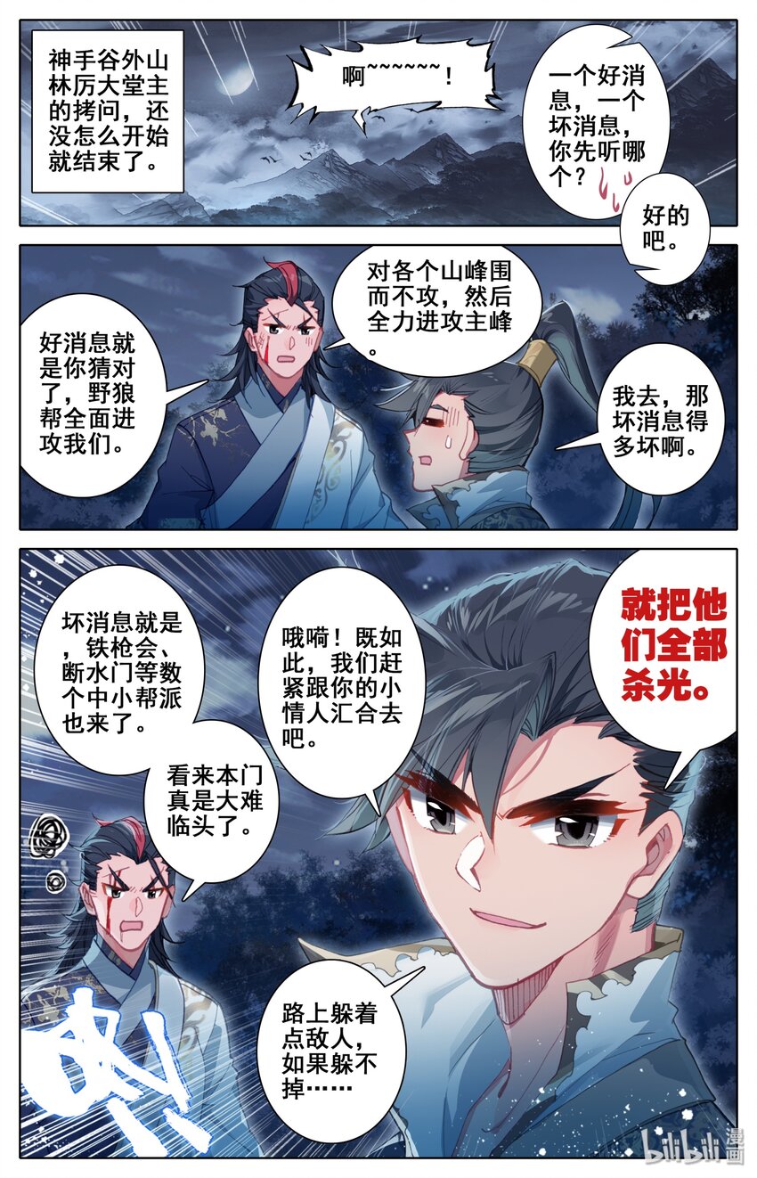 030 鬼魅杀手1