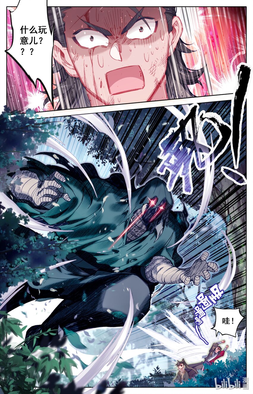 029 杀戮巨人5
