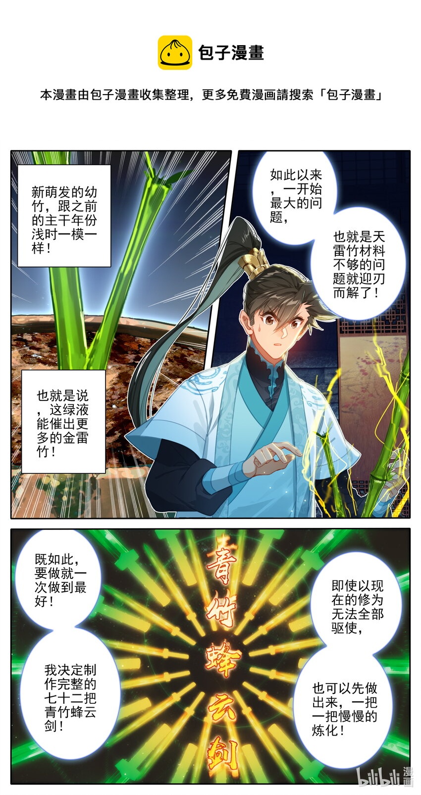 194 入世岁月8