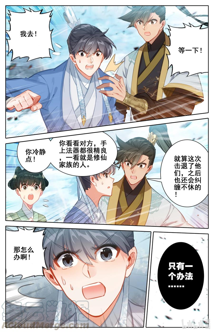 135 得道挚友？12