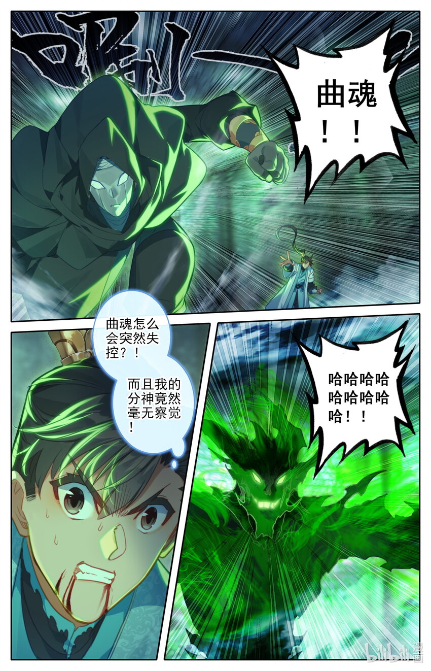201 失控15