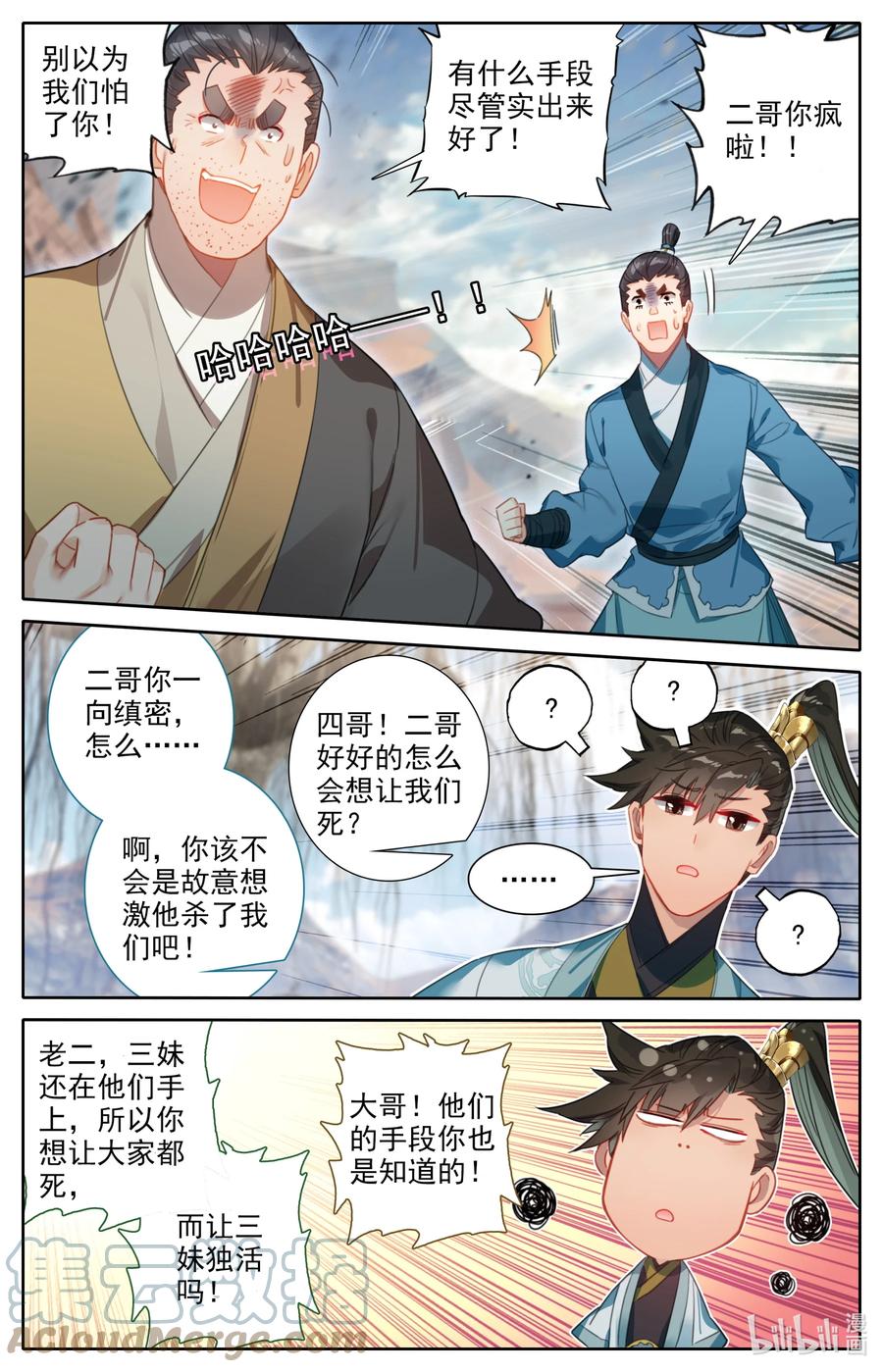 144 大鱼上钩14