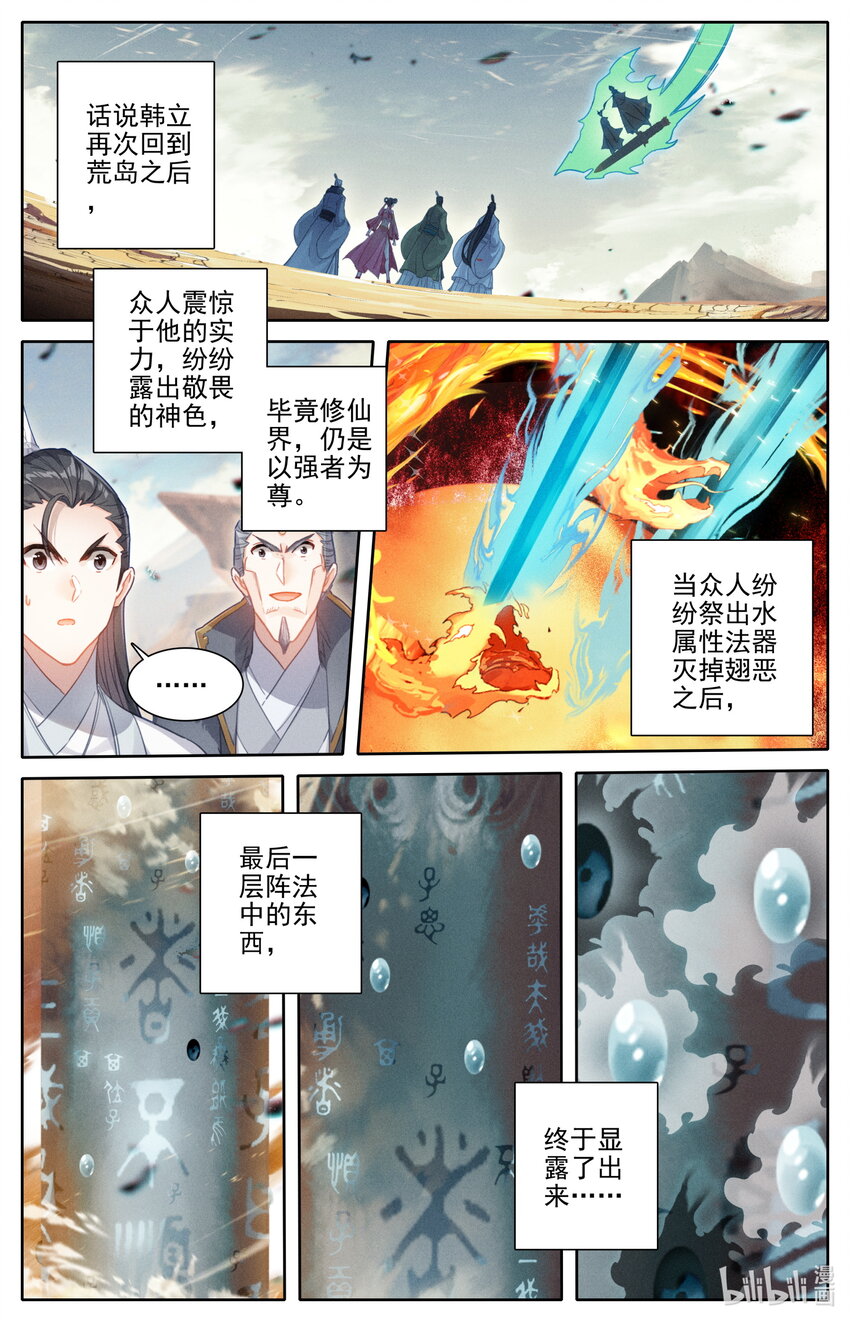 198 仙家之花1