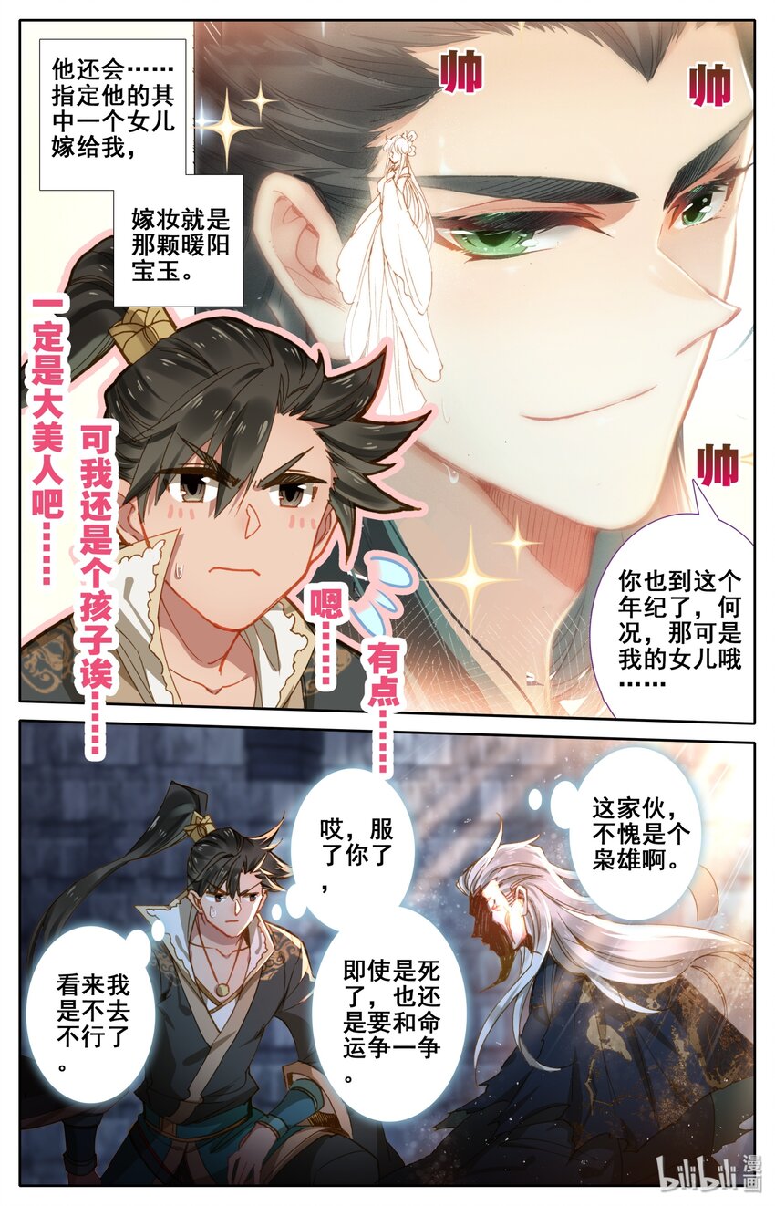 023 蜜糖与毒药15