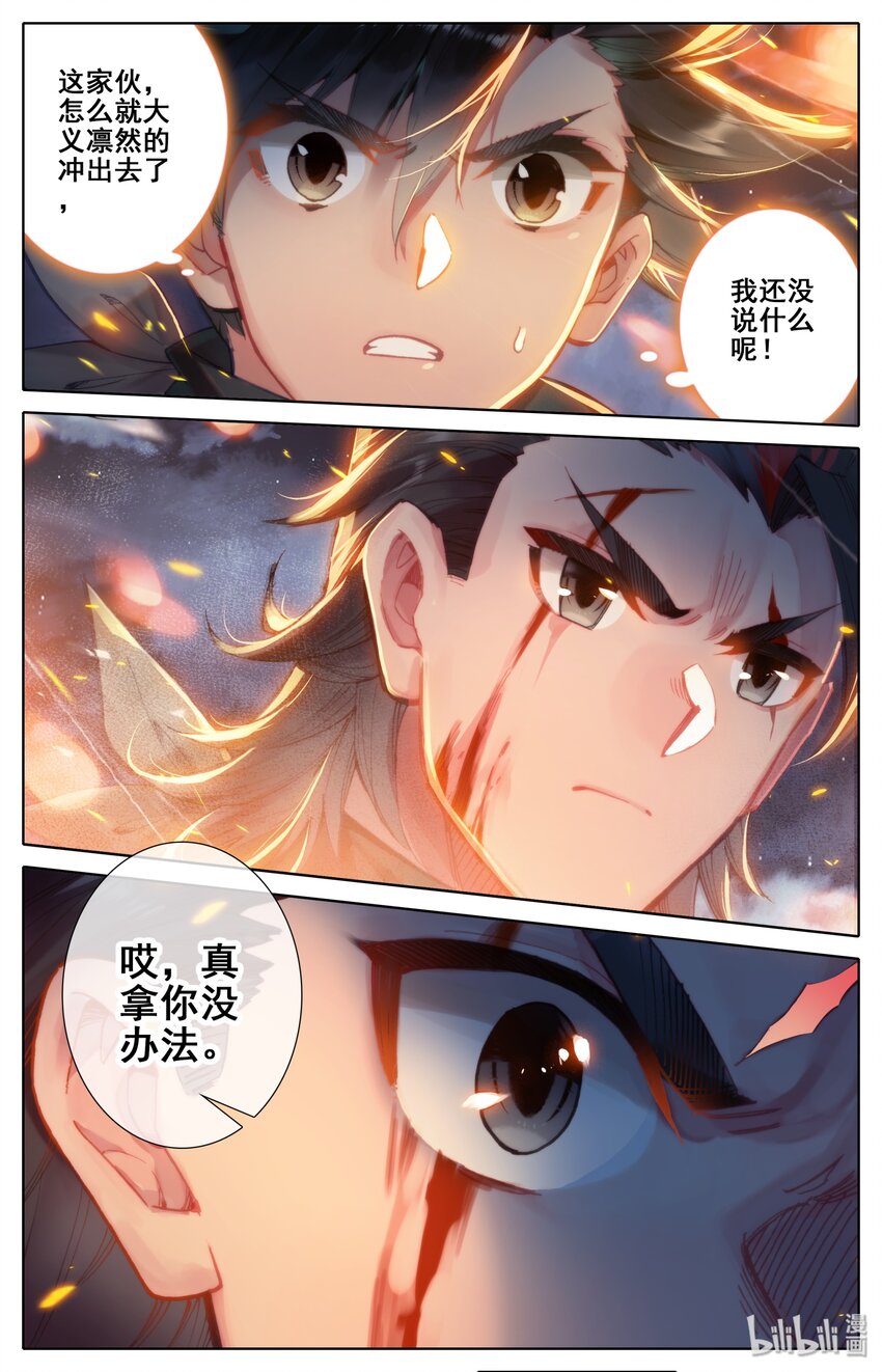 033 我陪你3