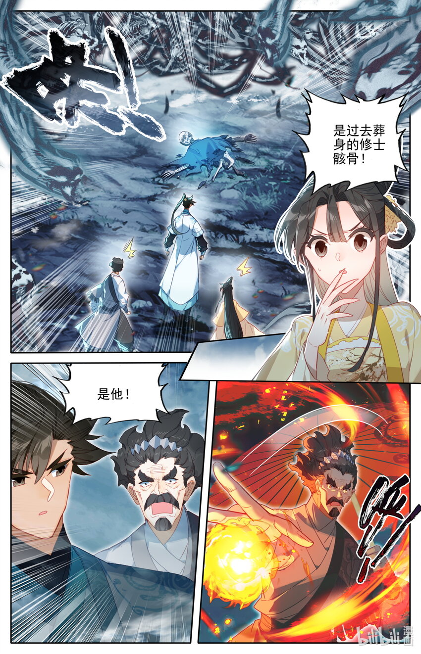 208 啼魂兽12