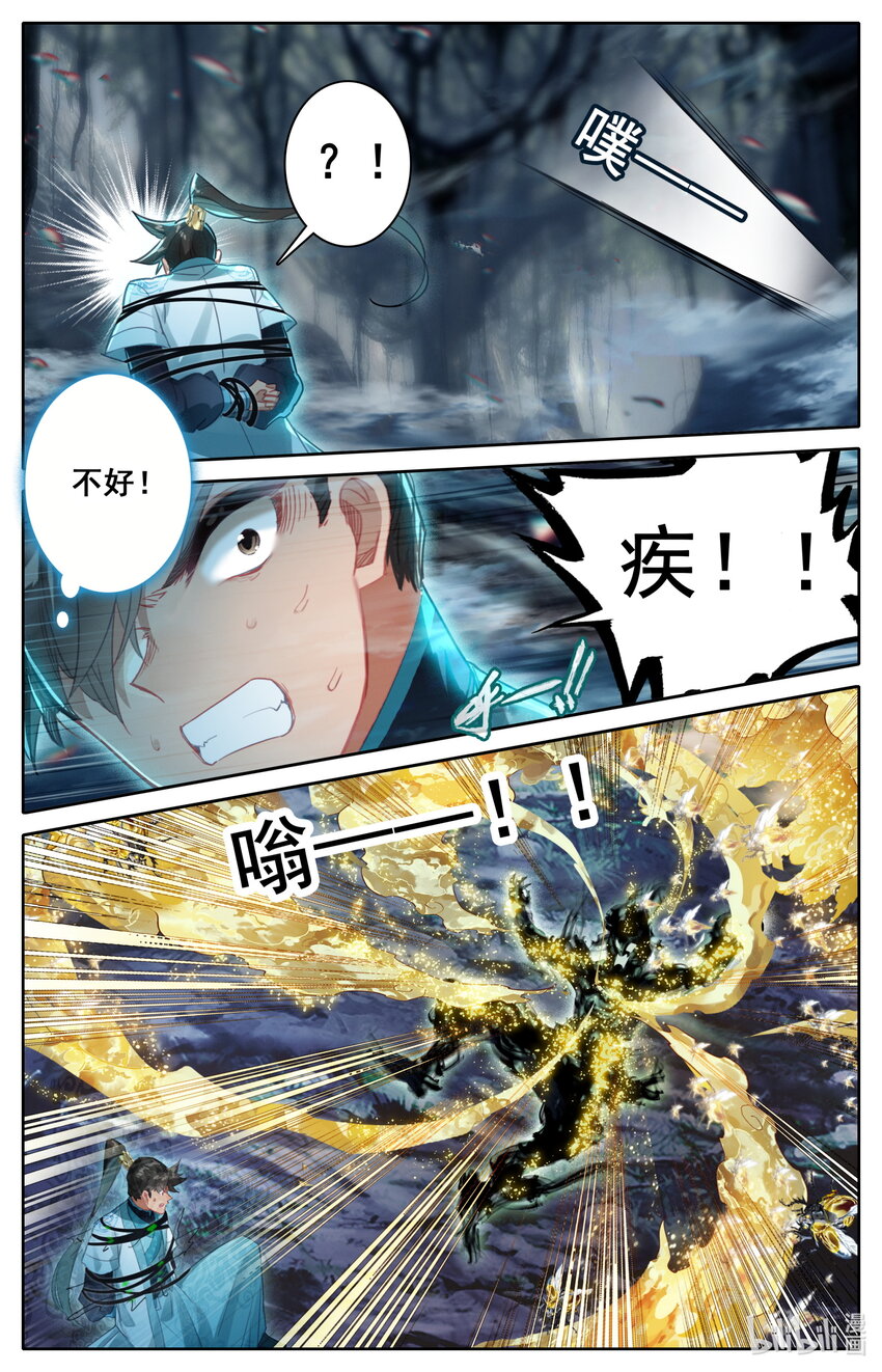 215 夺舍！8