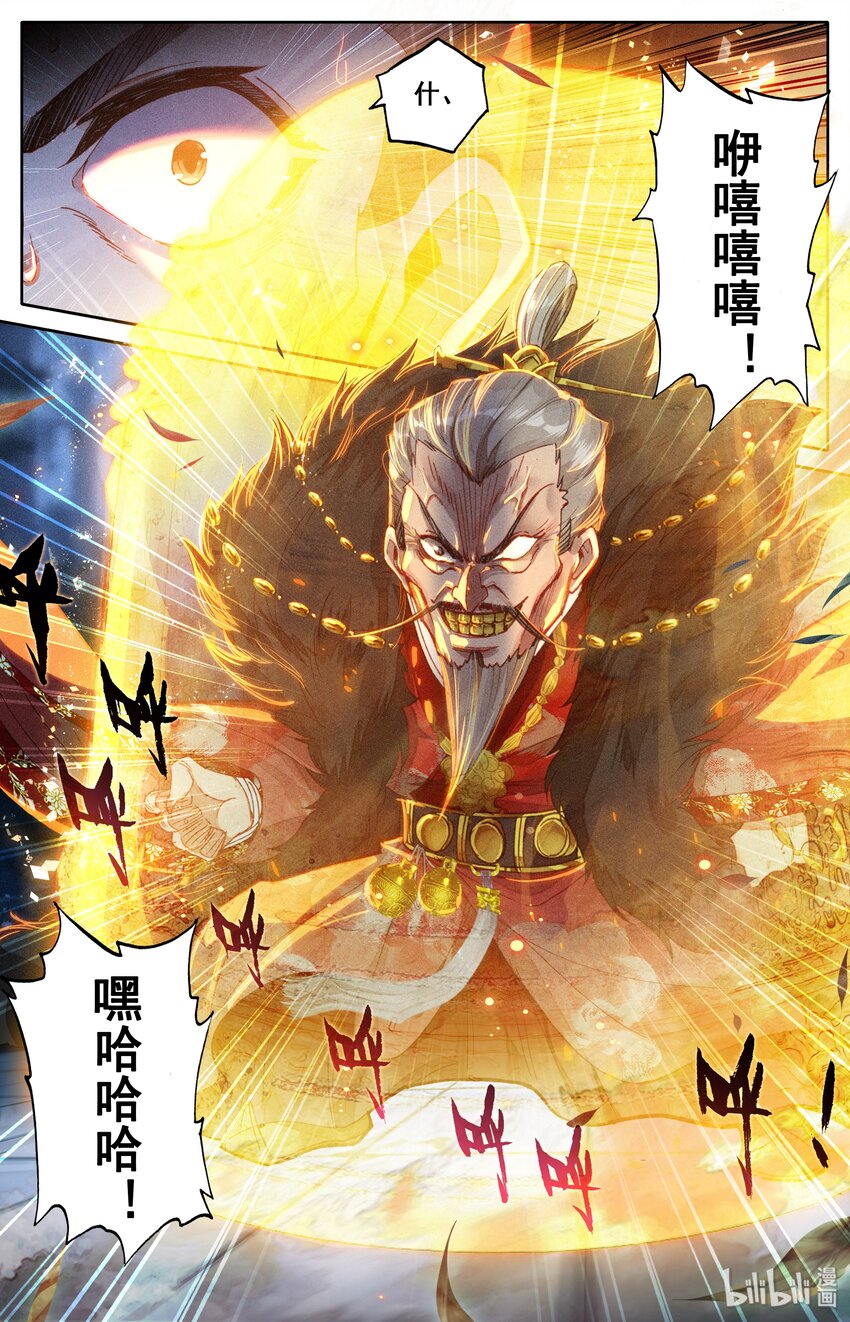 034 修仙者10