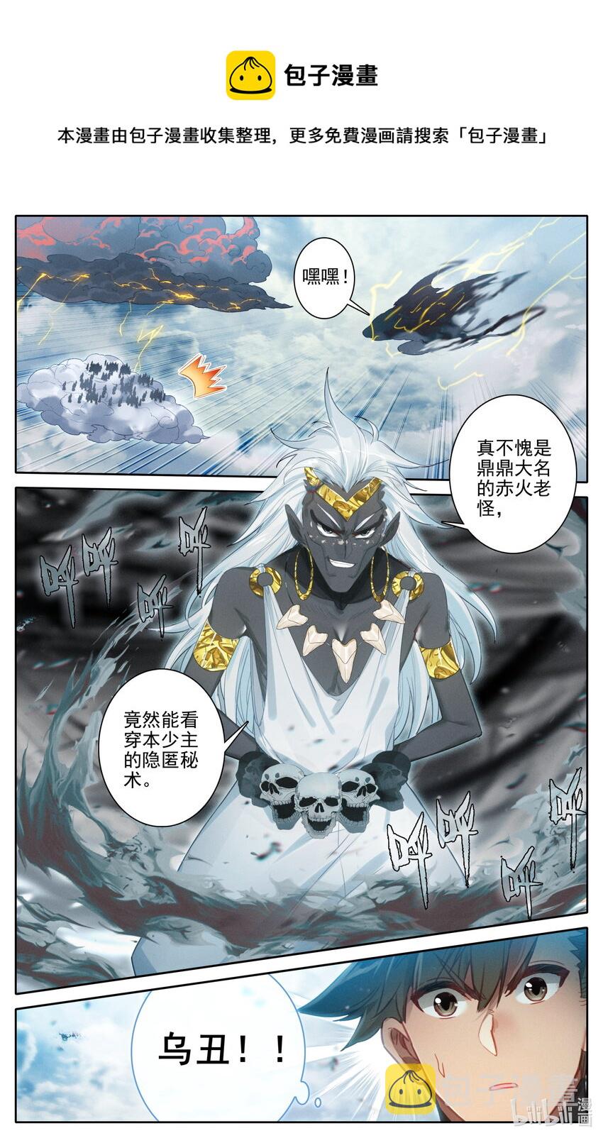 190 嫁祸12