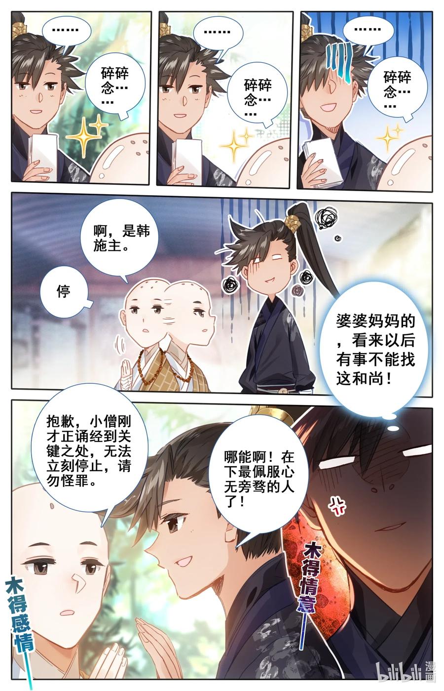 061 制符之路9