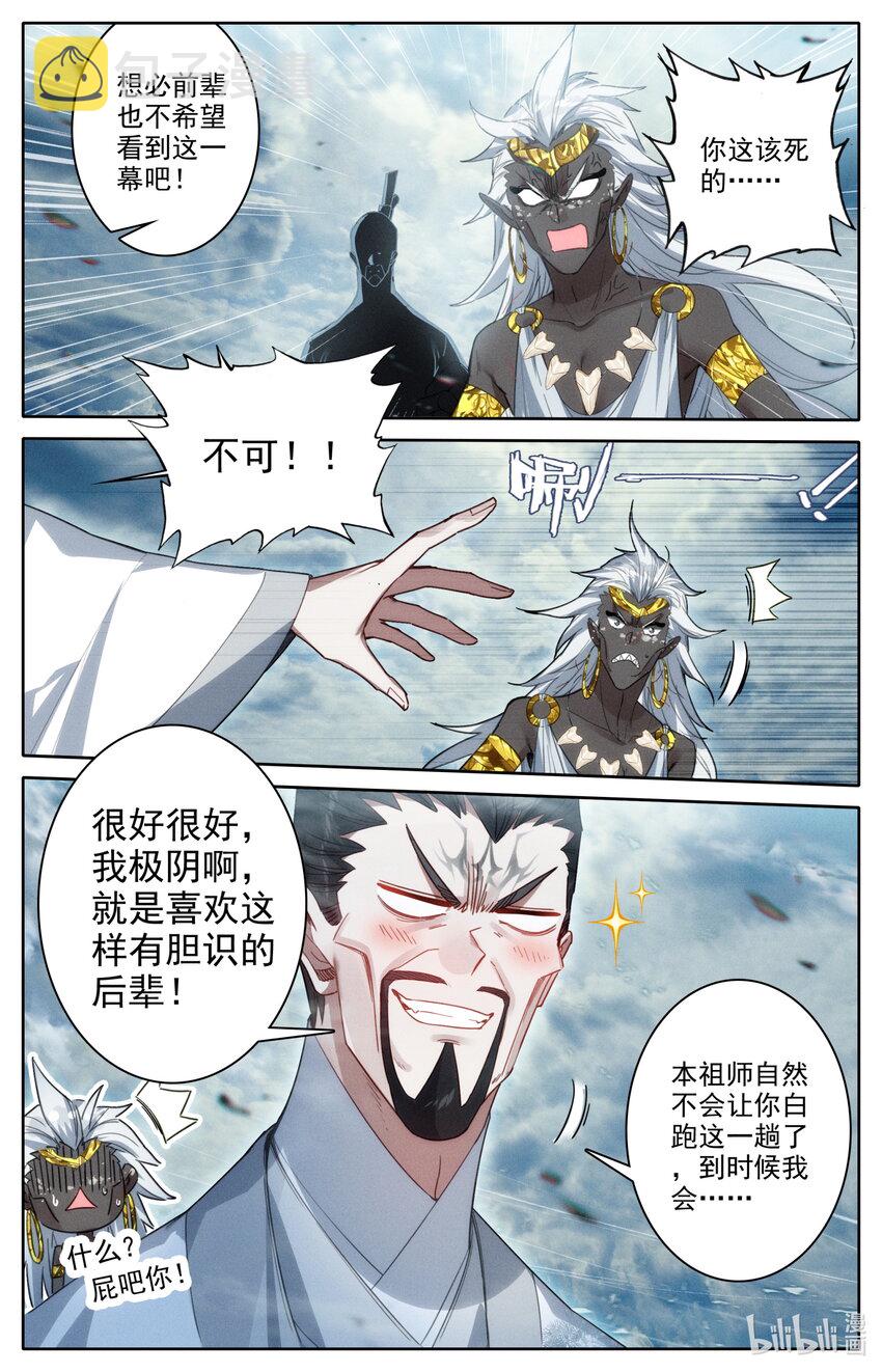 217 极阴的邀约15