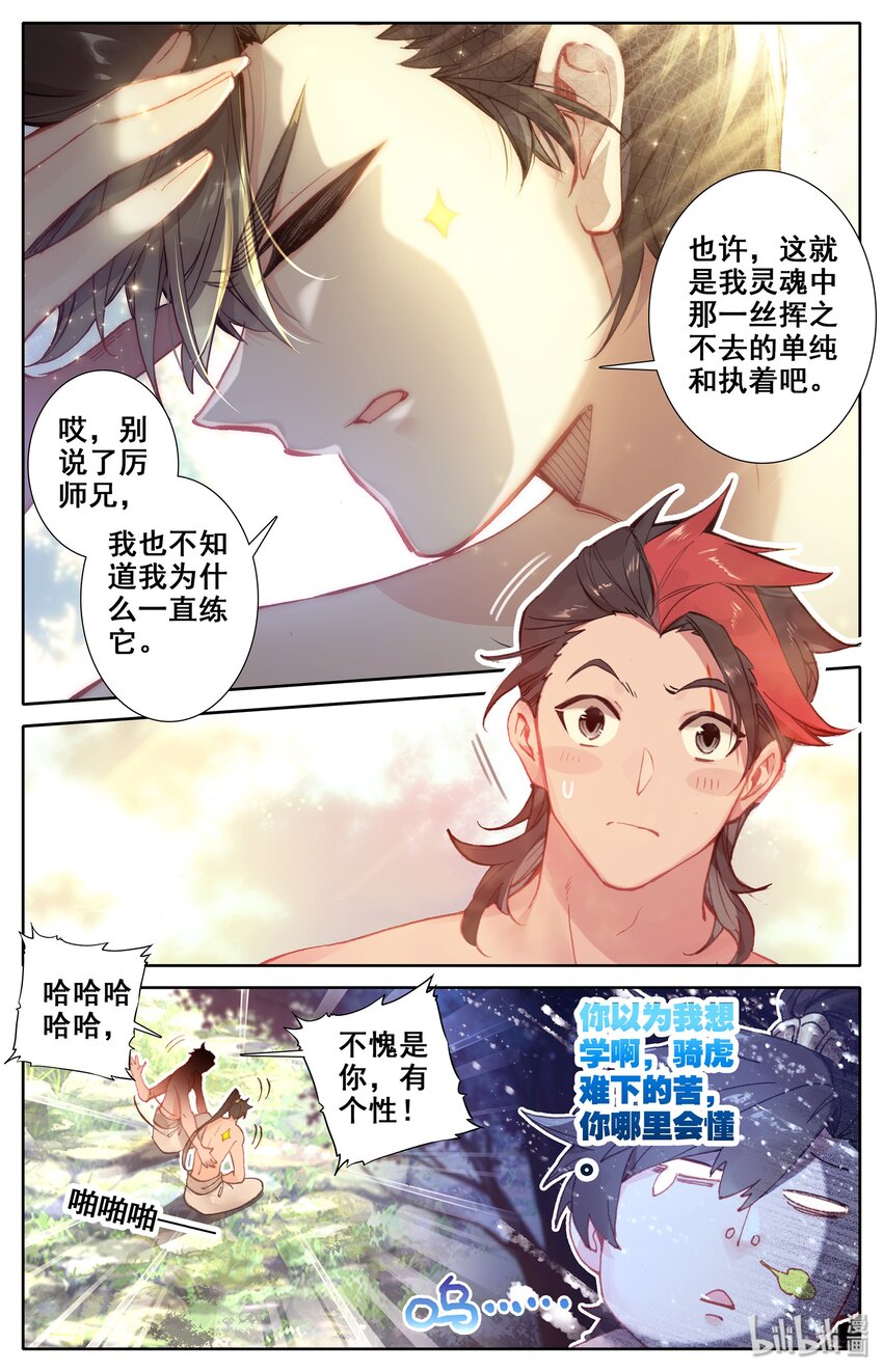 013 眨眼剑法6