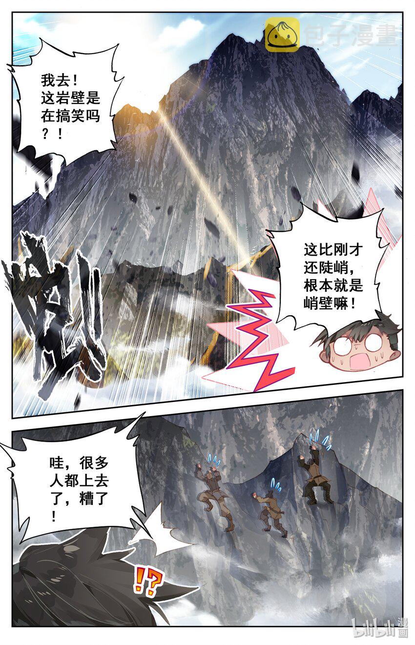 002 炼骨崖6