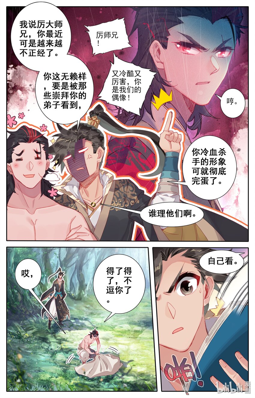 014 冷血杀手厉飞雨？8