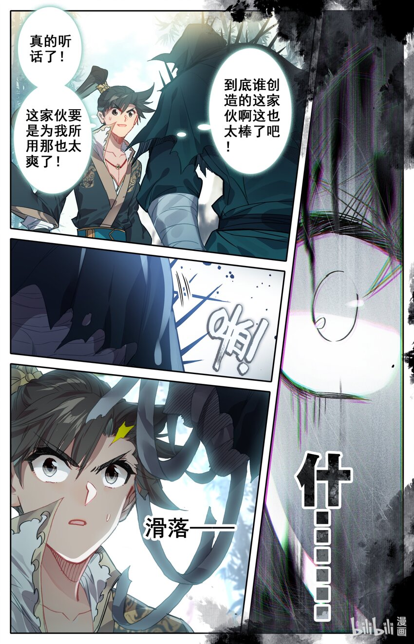 023 蜜糖与毒药20
