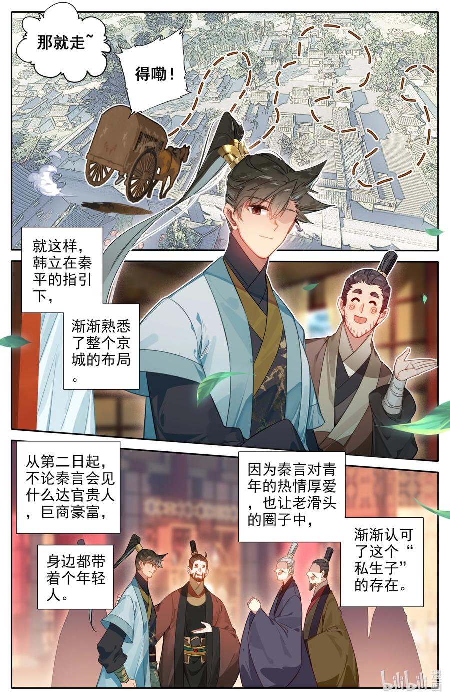 140 蒙山五友5