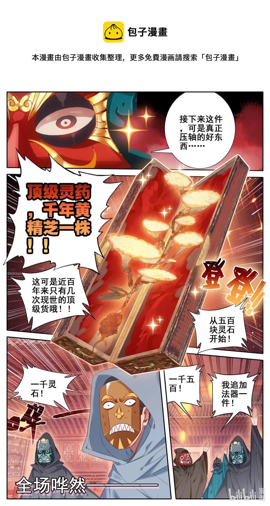 112 药贩子！7