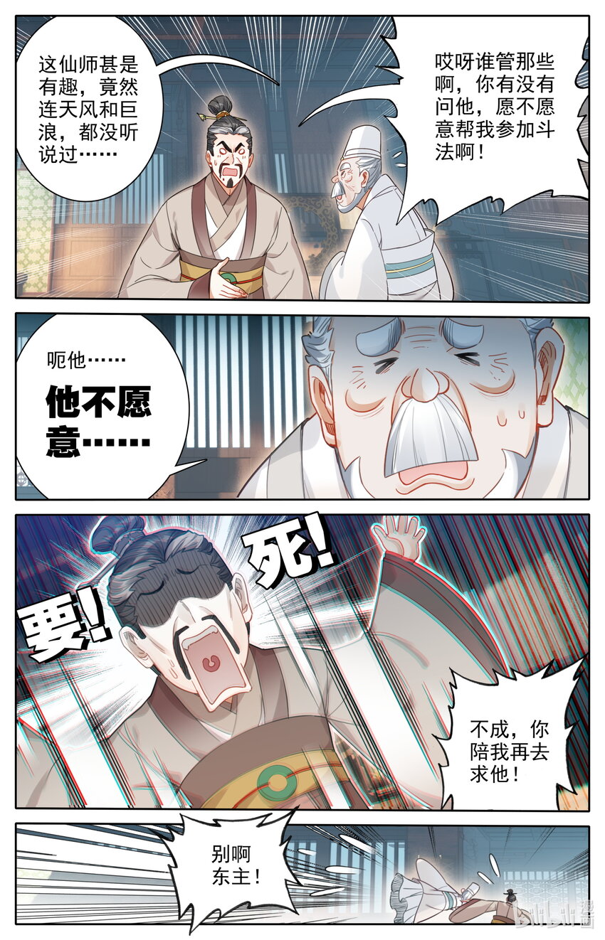 173 乱星海12